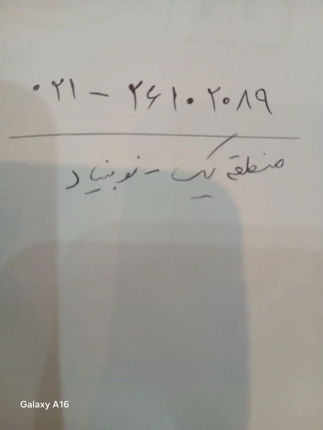 خط رند منطقه ۱ تهران|تلفن رومیزی|تهران, اقدسیه|دیوار