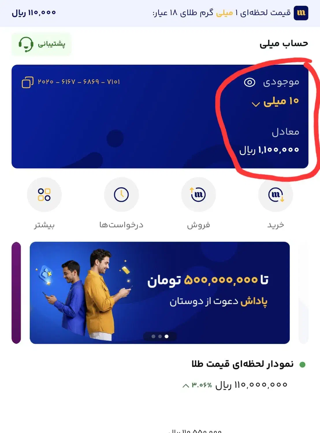 کد دعوت رو بزن و ۱۱۰ تومان بگیر|کارت هدیه و تخفیف|بناب, |دیوار