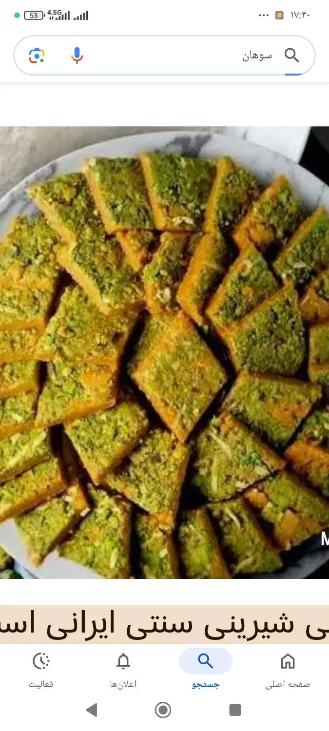 نیروی سوهان پزی|استخدام خدمات فروشگاه و رستوران|قم, خداکرم|دیوار