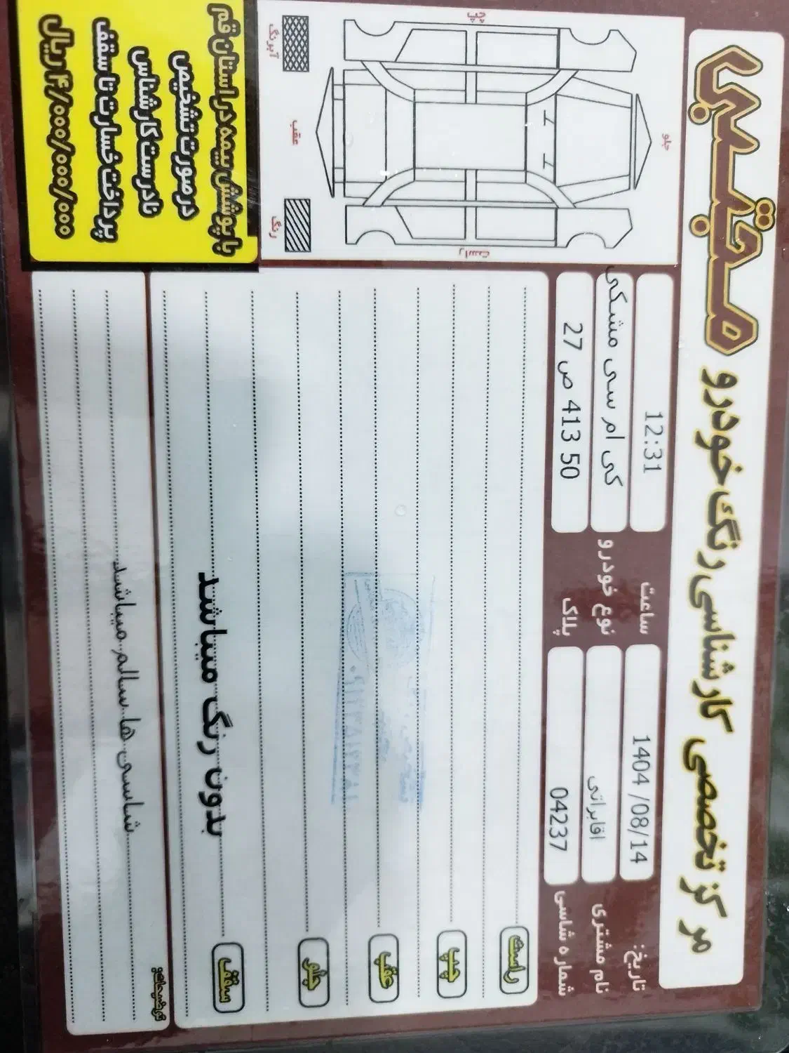 کی ام سیj7مدل 1402|خودرو سواری و وانت|قم, مسجد امام حسن|دیوار