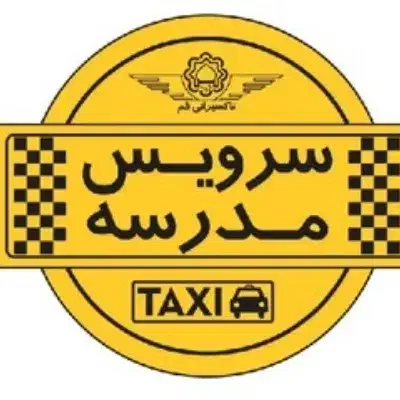 راننده سرویس خانم|خدمات حمل و نقل|نیشابور, شهید بهشتی|دیوار