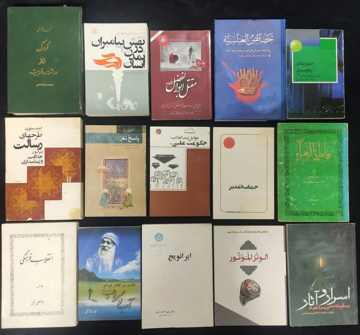 کتاب در حد نو دونه ای ۳۰ تومن|کتاب و مجله مذهبی|تهران, نعمت‌آباد|دیوار