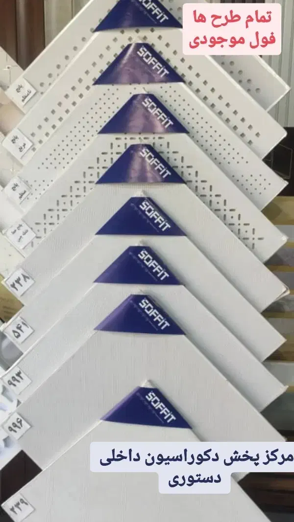 کناف،تایل60*60،سازه|مصالح و تجهیزات ساختمان|دزفول, |دیوار