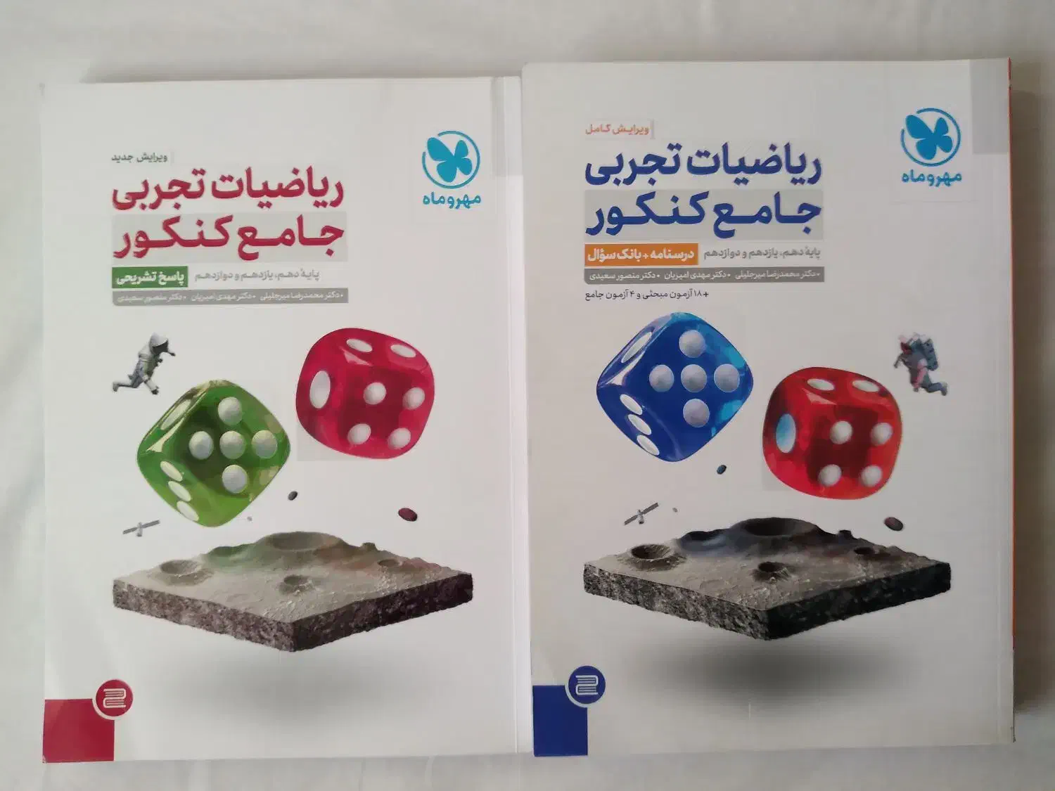 کتاب های کنکور|کتاب و مجله آموزشی|ارومیه, |دیوار