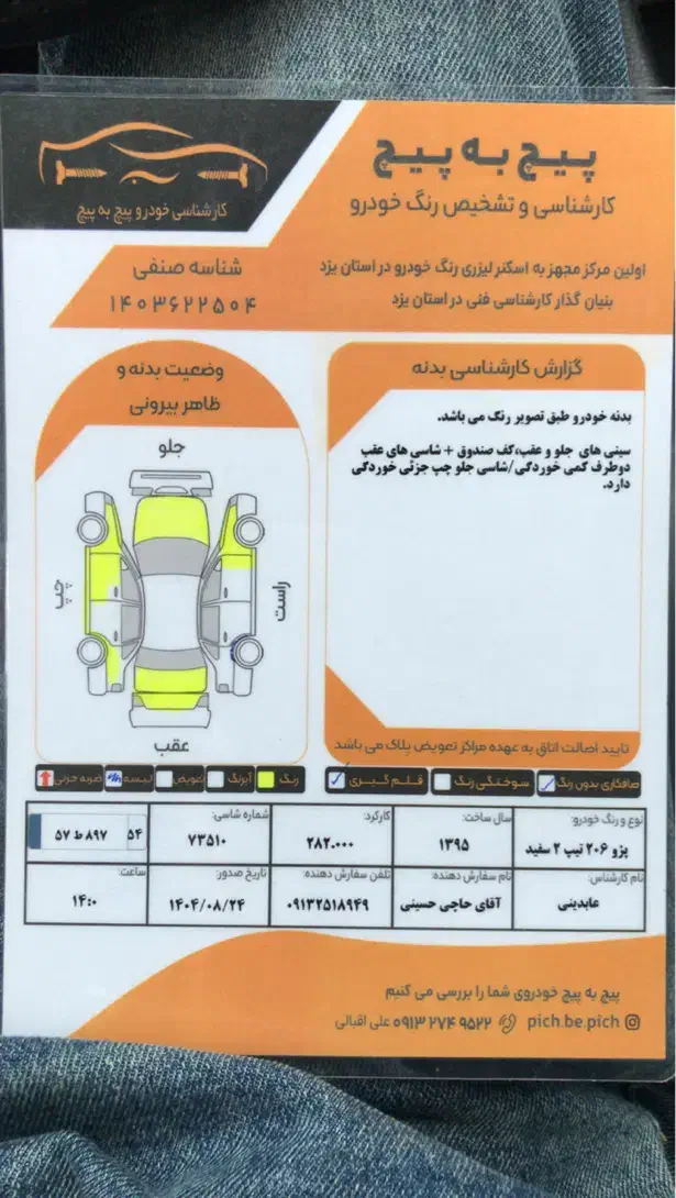 پژو ۲۰۶ تیپ ۵|خودرو سواری و وانت|یزد, |دیوار