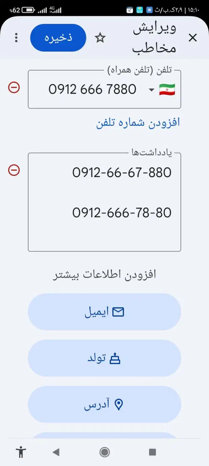 سیم کارت رند کد ۶|سیم‌کارت|نظرآباد, نظرآباد|دیوار