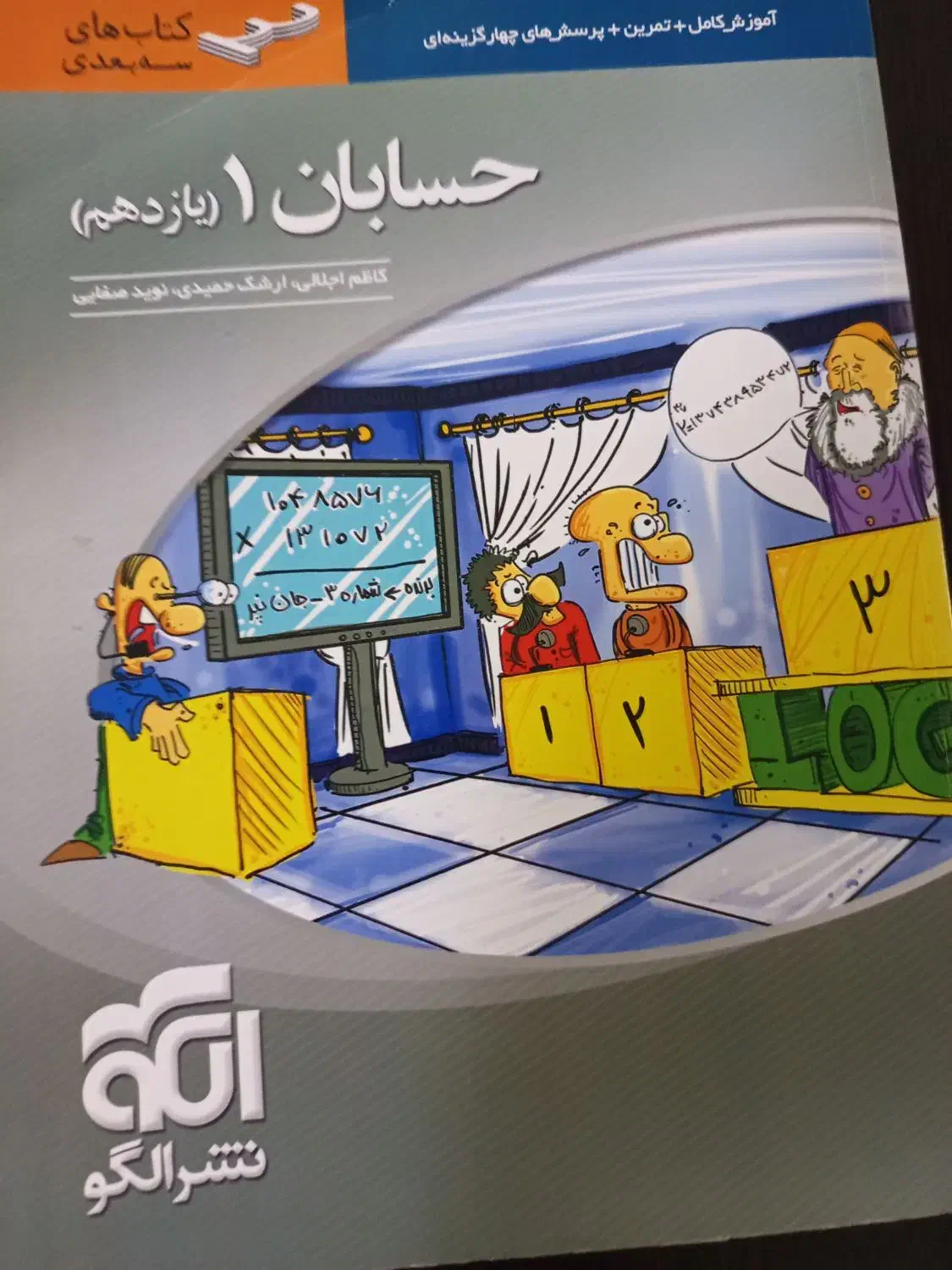 کتاب کنکور ریاضی|کتاب و مجله آموزشی|تهران, شهرک هما|دیوار