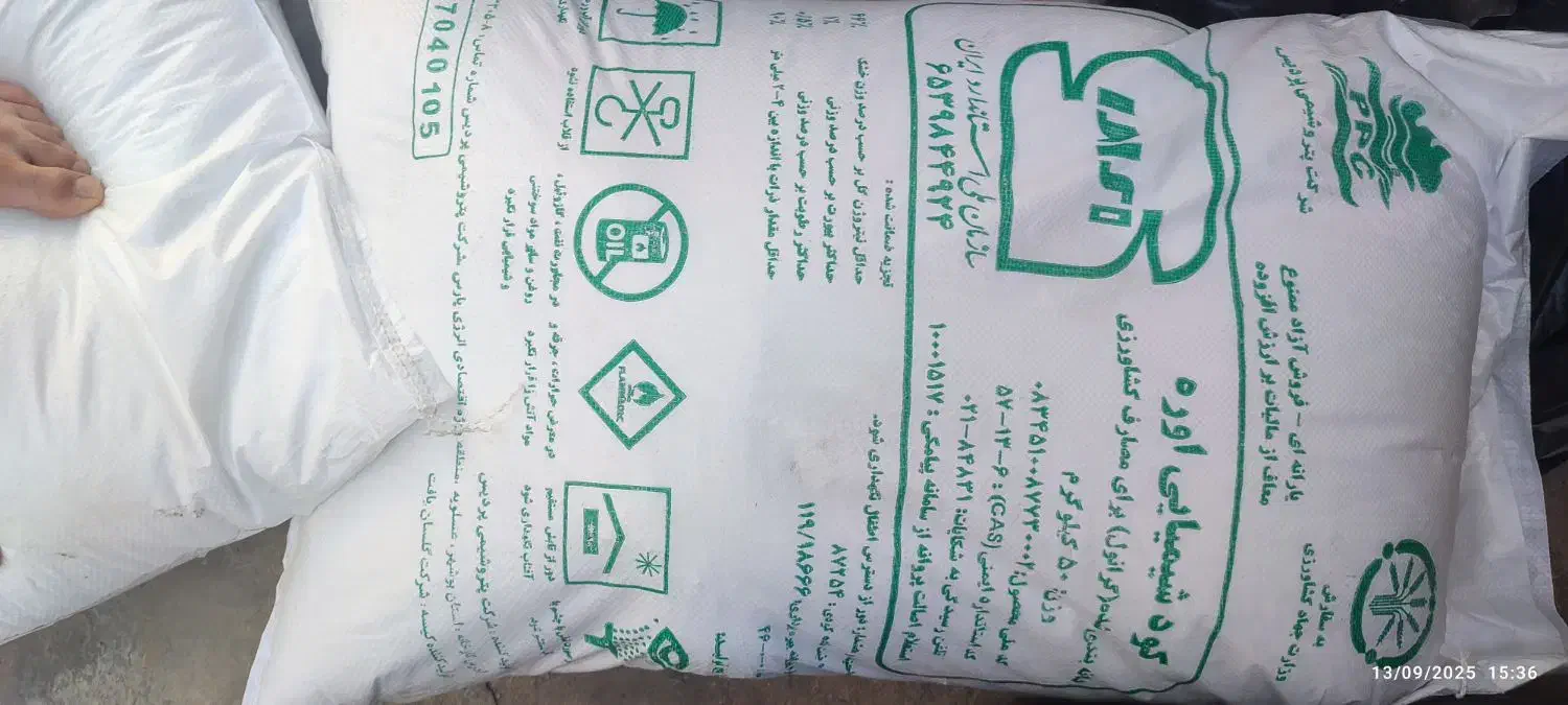 خریدار انواع کود شیمیایی بهترین قیمت از شما|خدمات باغبانی و درختکاری|برازجان, |دیوار