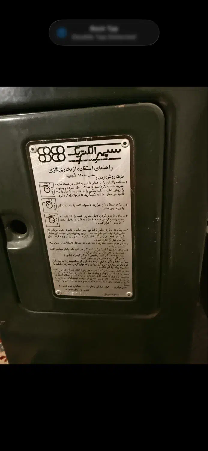 بخاری|بخاری، هیتر، شومینه|رشت, اسماعیل آباد|دیوار