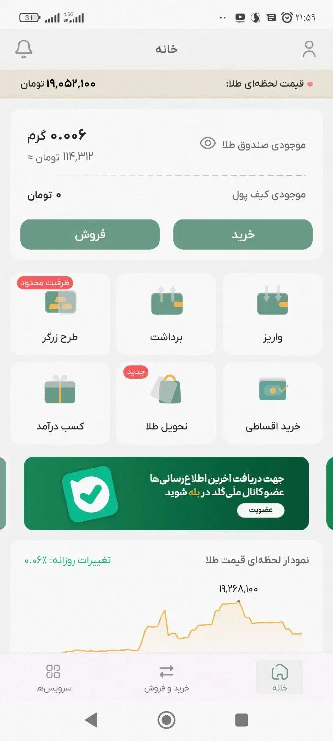 ملی گلد|کارت هدیه و تخفیف|خاش, |دیوار