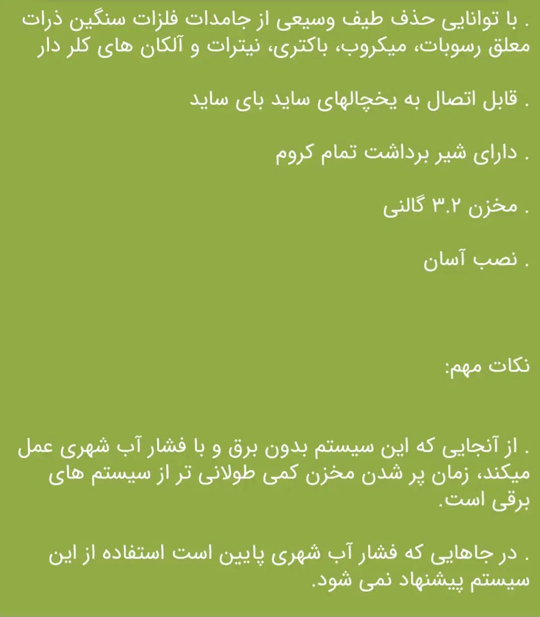 تصفیه خانگی ایزی ول تایوان|آب‌سردکن و تصفیه آب|اهواز, بهارستان|دیوار