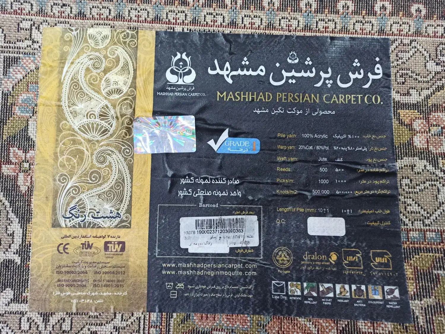 اندیشه۹۳) دوتخته ۱۲متری۵۰۰شانه تراکم۱۰۰۰پرشین|فرش|مشهد, مشکینی (شهرک غرب)|دیوار