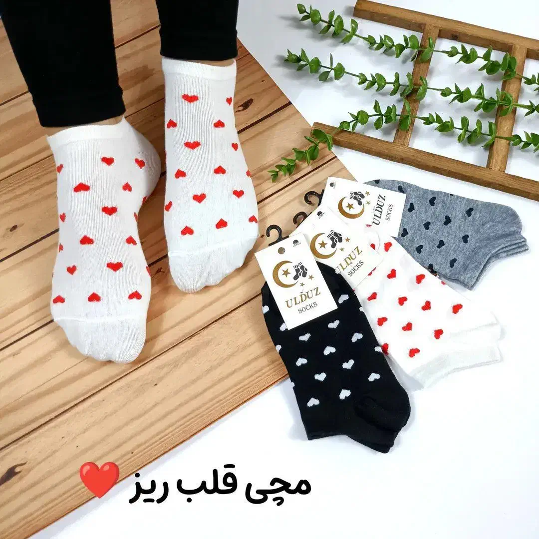 جوراب|لباس|کرمانشاه, |دیوار