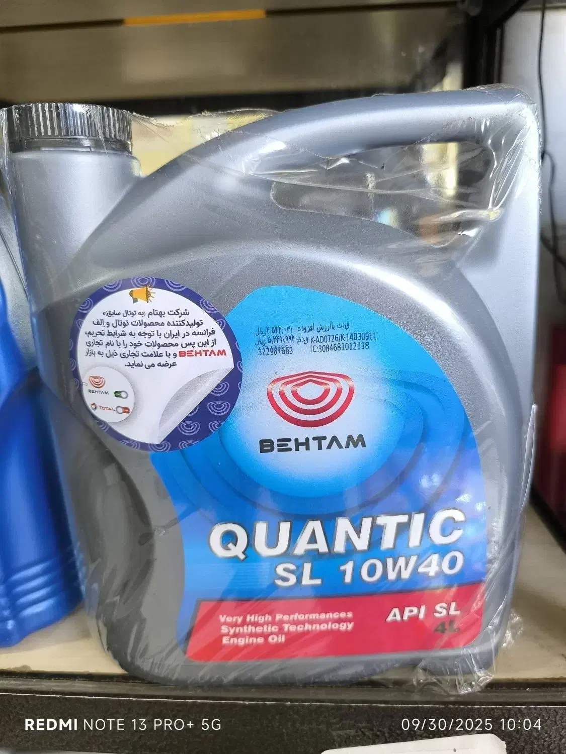 جشنواره فروش روغن موتر  10w40|قطعات یدکی و لوازم جانبی|شیراز, گلشن|دیوار