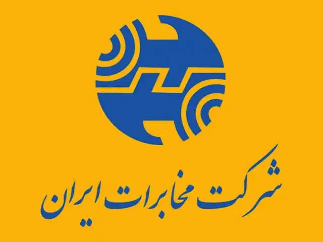 خط ثابت بسیار رند|تلفن رومیزی|رشت, گلسار|دیوار
