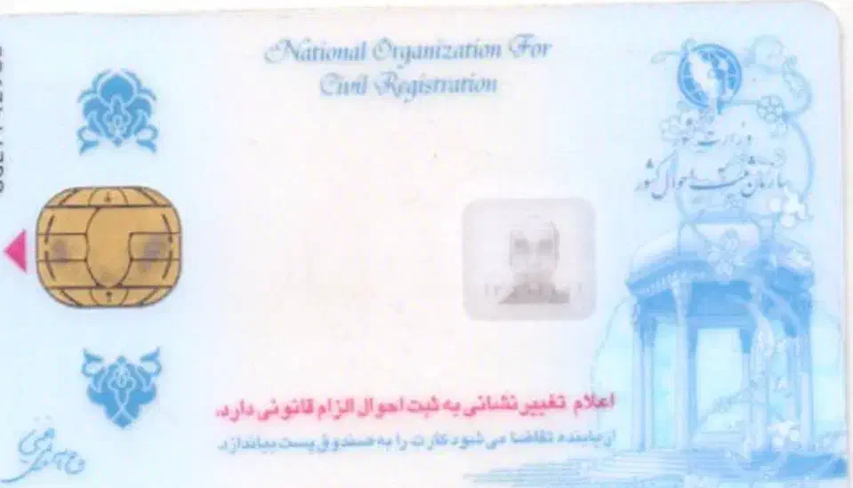 کارت ملی وکارت سوخت موتور سیکلت|اشیا|سیرجان, |دیوار