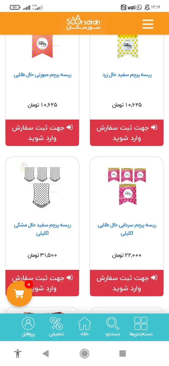 تم تولد لوازم قنادی|فروشگاه و مغازه|اندیمشک, |دیوار