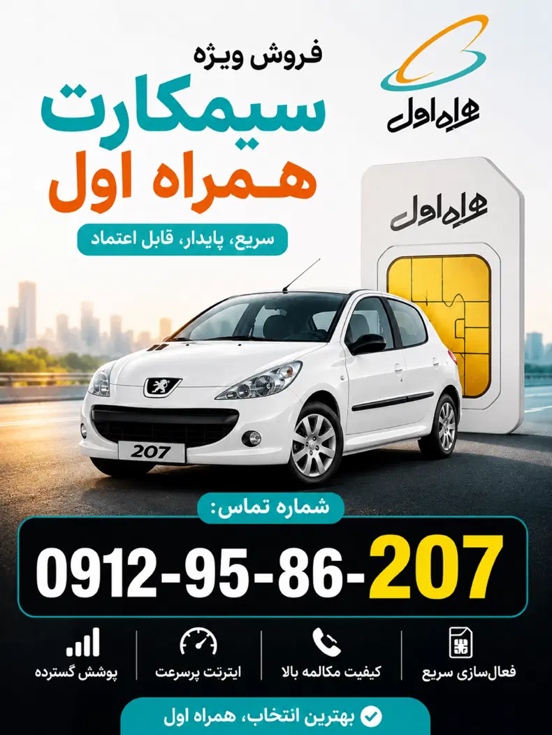 کد ۹|سیم‌کارت|تهران, خواجه نظام الملک|دیوار
