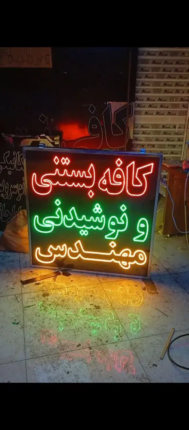 تابلو ال ای دی قهوه آبجوش اسپرسو چایی|فروشگاه و مغازه|مشهد, طبرسی شمالی|دیوار