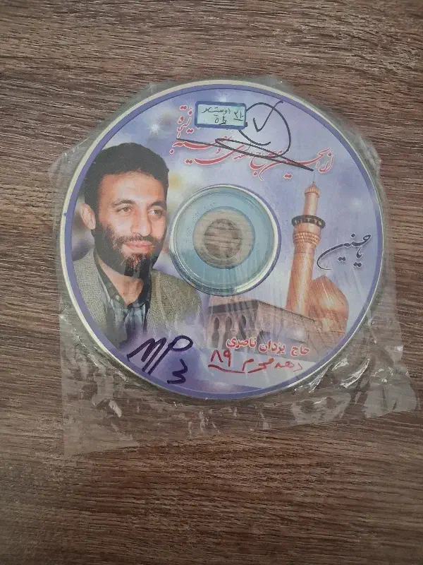 نوار مداحی DVD   VCD|فیلم و موسیقی|کرمانشاه, |دیوار