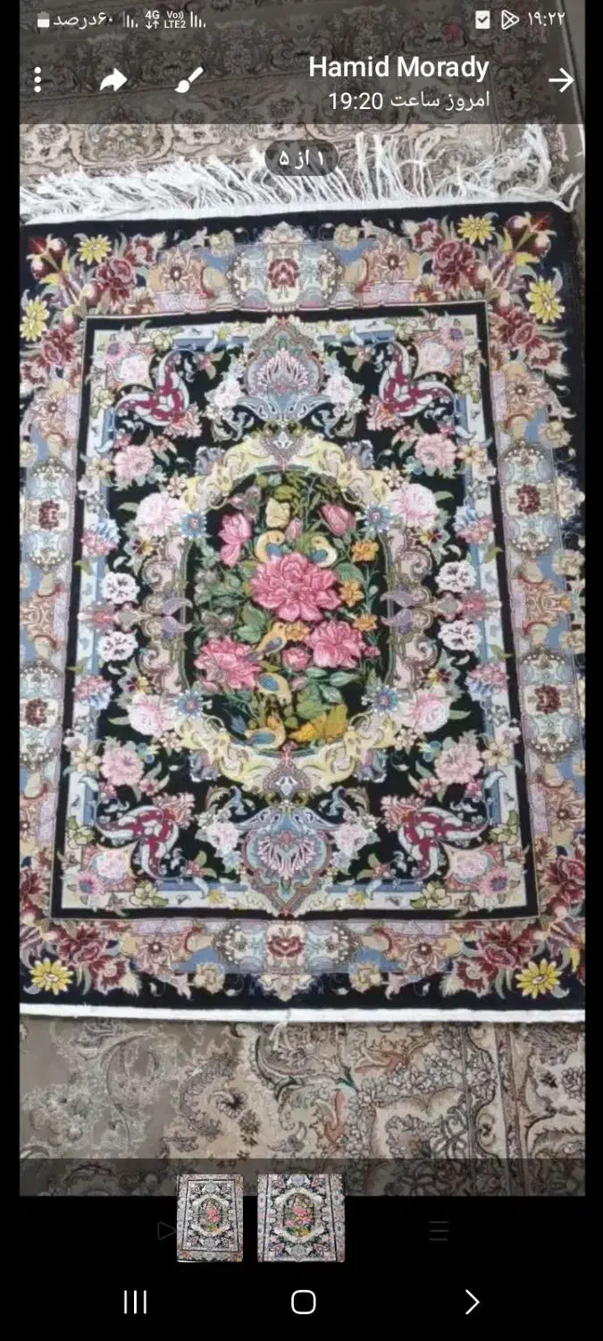 فرش دستباف|فرش|اراک, |دیوار