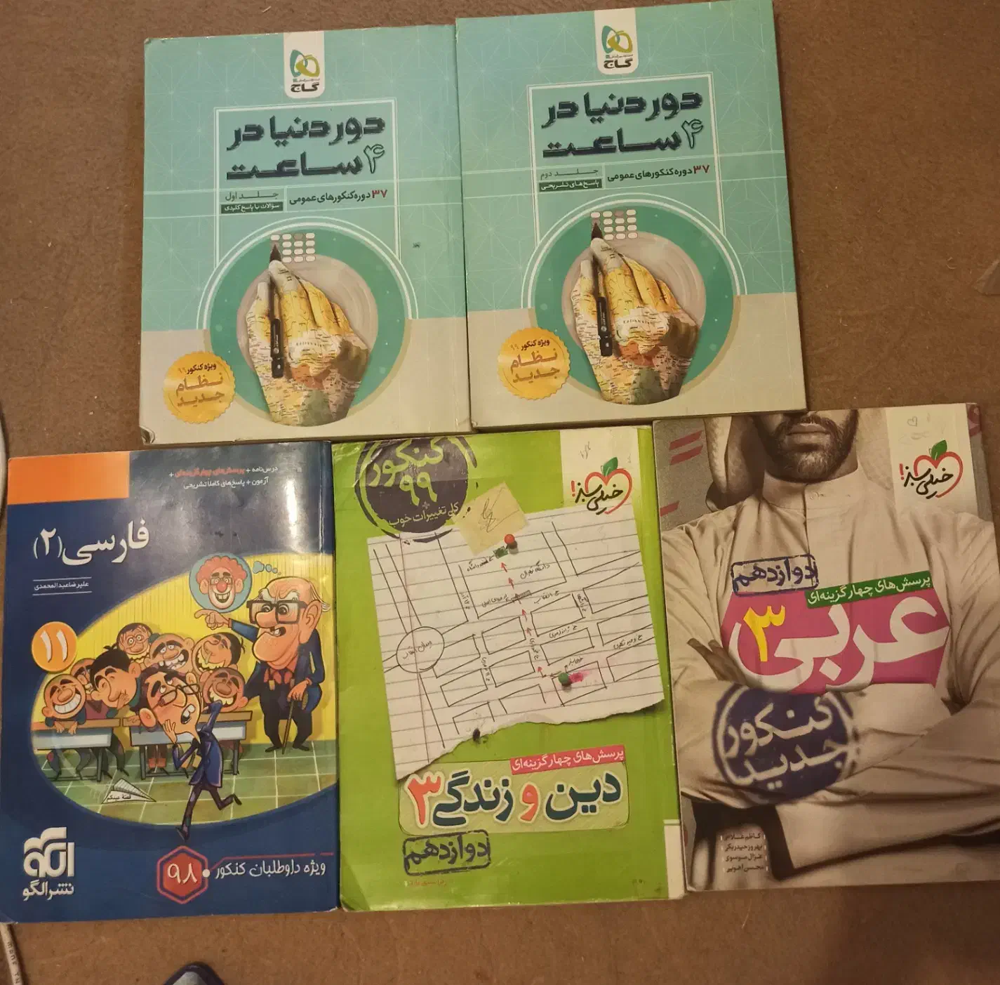 کتاب کنکور تجربی|کتاب و مجله آموزشی|فرخ‌شهر, |دیوار