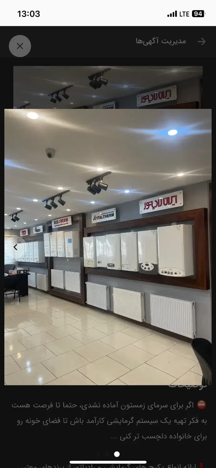 فروش پکیج بیتا بوتان ، m24 ایرانرادیاتور|آبگرمکن، پکیج، شوفاژ|شیراز, آبیاری|دیوار