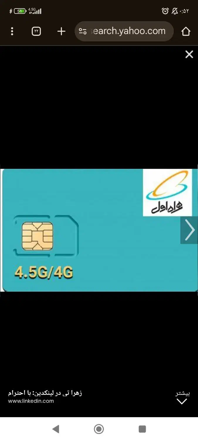 خرید فروش. سیم کارت 0912|سیمکارت|زرندیه, |دیوار