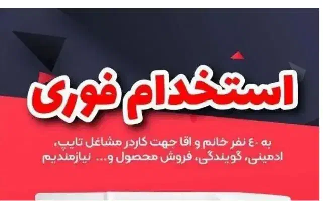 ادمین و پشتیبانی|استخدام رایانه و فناوری اطلاعات|کرمان, |دیوار