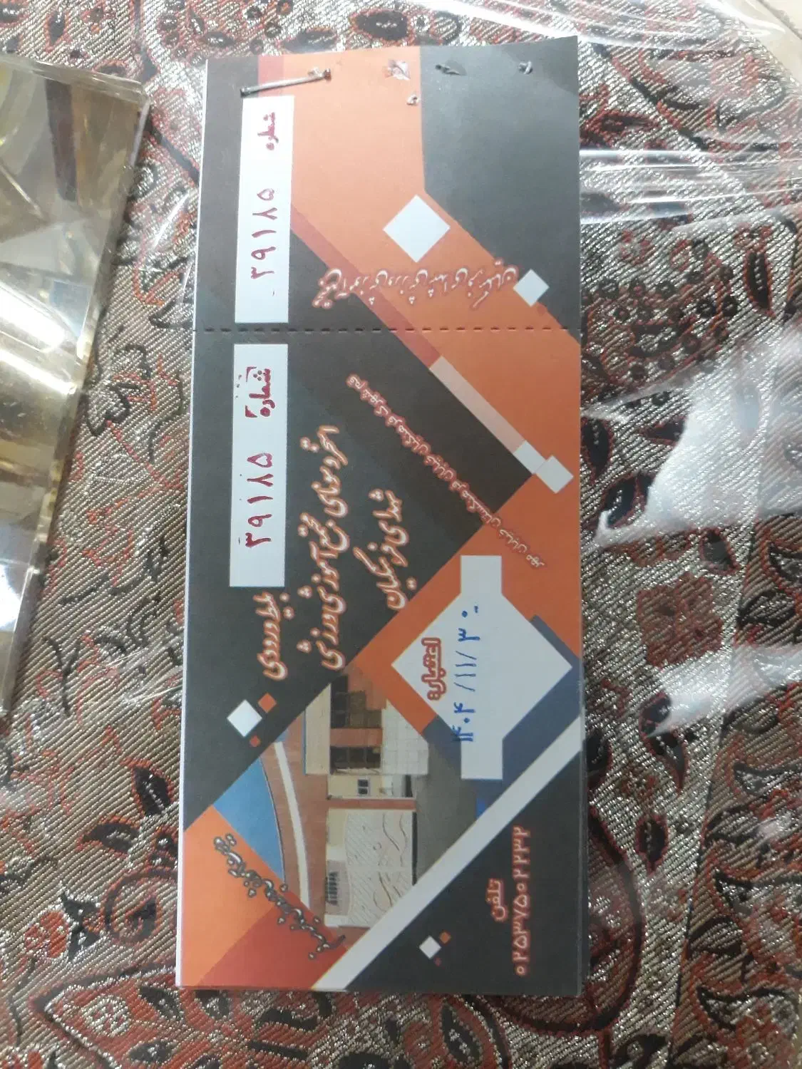 بلیت نیم بها استخر فرهنگیان|بلیت ورزشی|قم, گلزار|دیوار