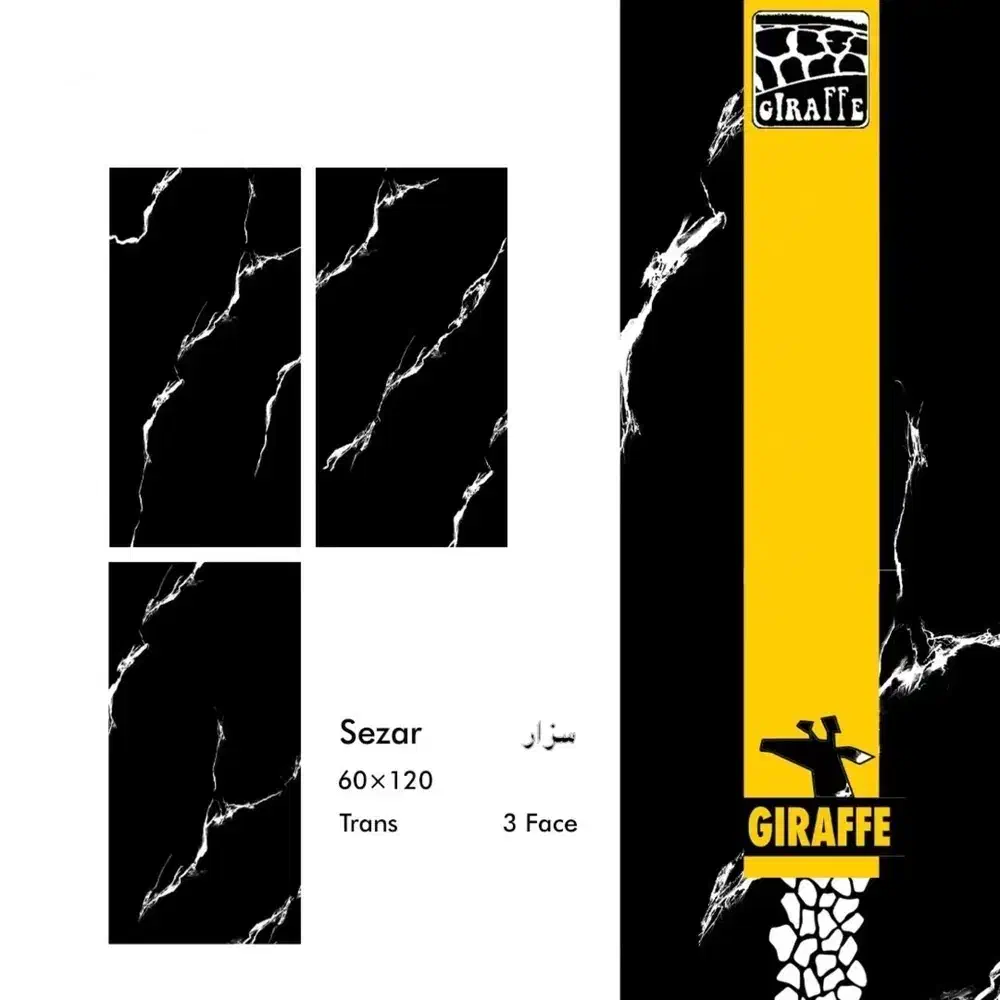 سرامیک مشکی 60.120 براق SEZAR|مصالح و تجهیزات ساختمان|تهران, اسکندری|دیوار