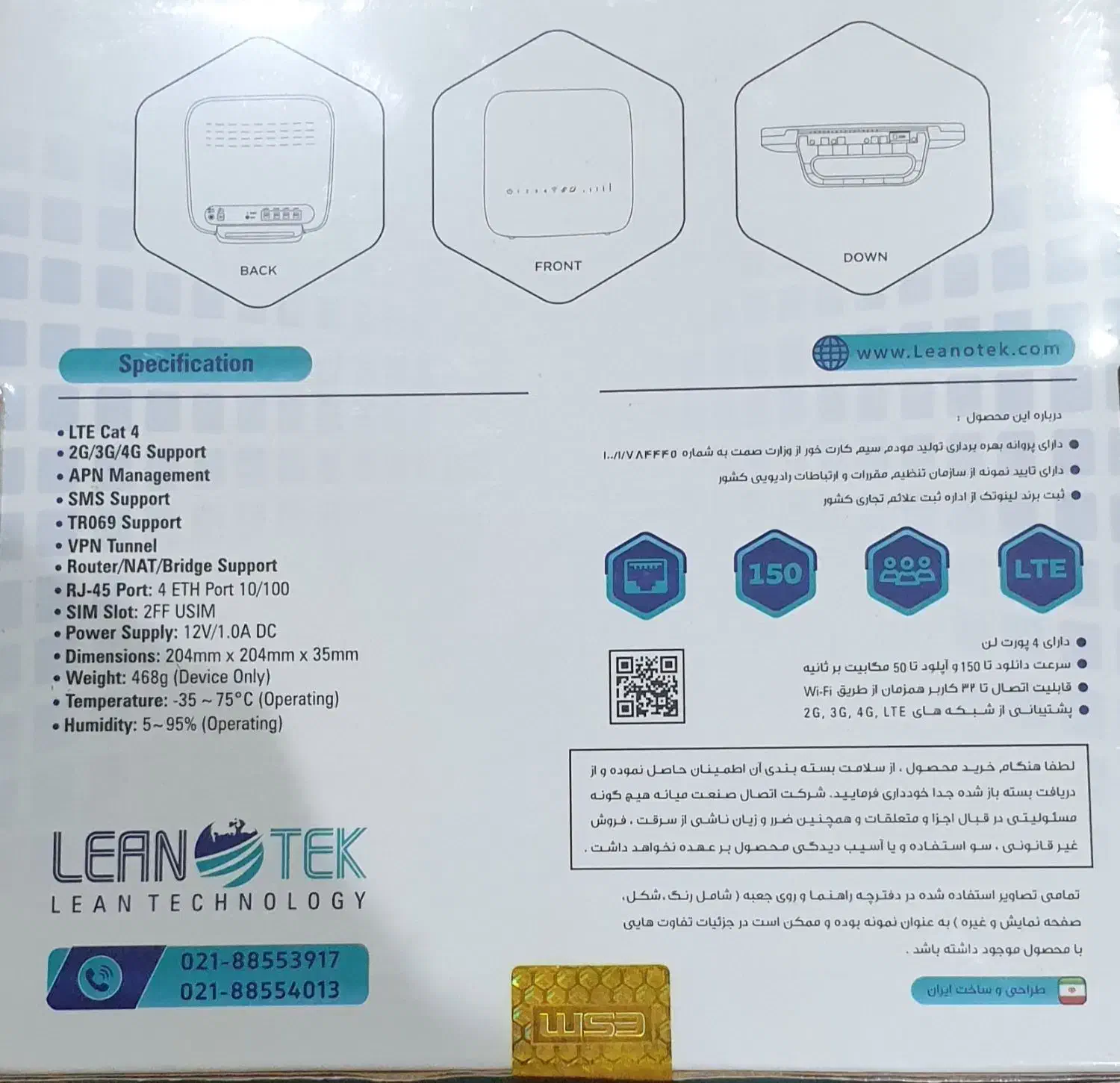 مودم|مودم و تجهیزات شبکه|کرج, مصباح|دیوار