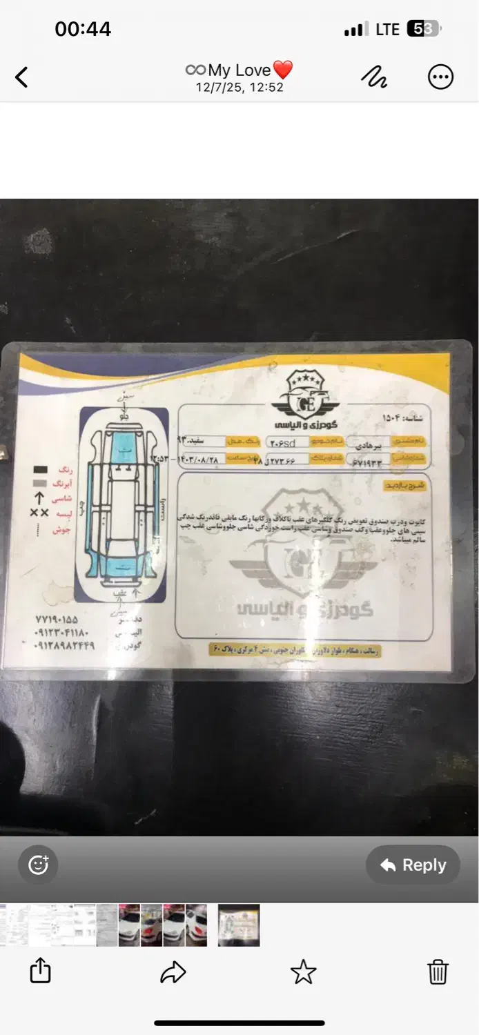 ۲۰۶sd|خودرو سواری و وانت|تهران, اوقاف|دیوار