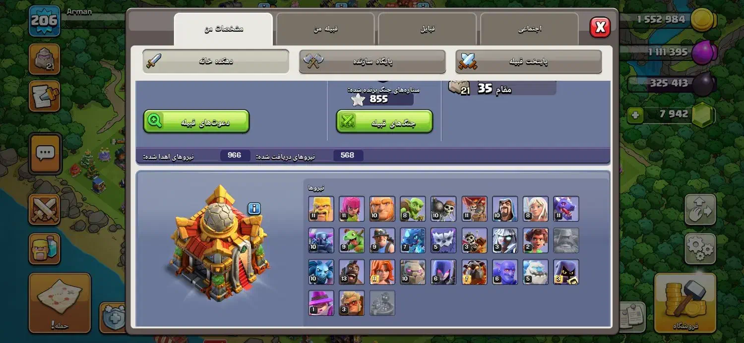 اکانت کلش آف کلنز|کنسول، بازی ویدئویی و آنلاین|بروجرد, |دیوار