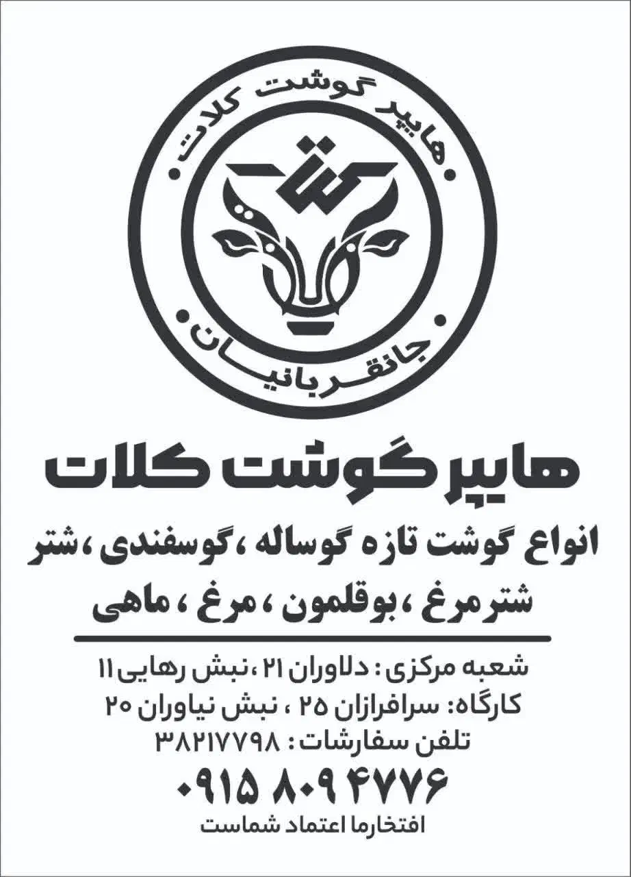 صندوقدار|استخدام خدمات فروشگاه و رستوران|مشهد, چهارچشمه|دیوار