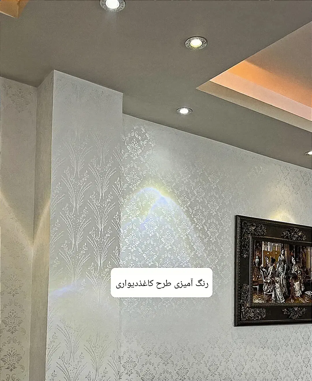 رنگ آمیزی طرح کاغذدیواری|خدمات پیشه و مهارت|خرمشهر, |دیوار