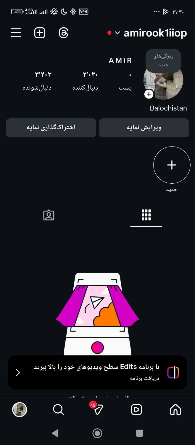 پیج اینستاگرام|لوازم جانبی موبایل و تبلت|چابهار, |دیوار