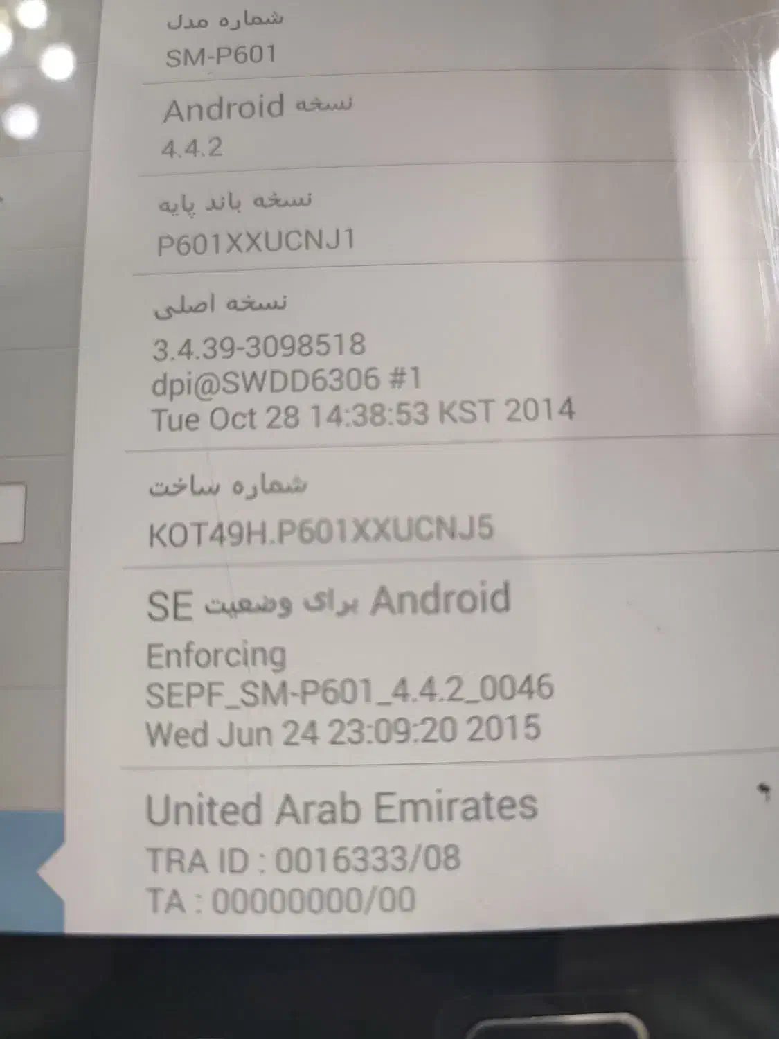 تبلت سامسونگ|تبلت|تهران, دهم فروردین|دیوار