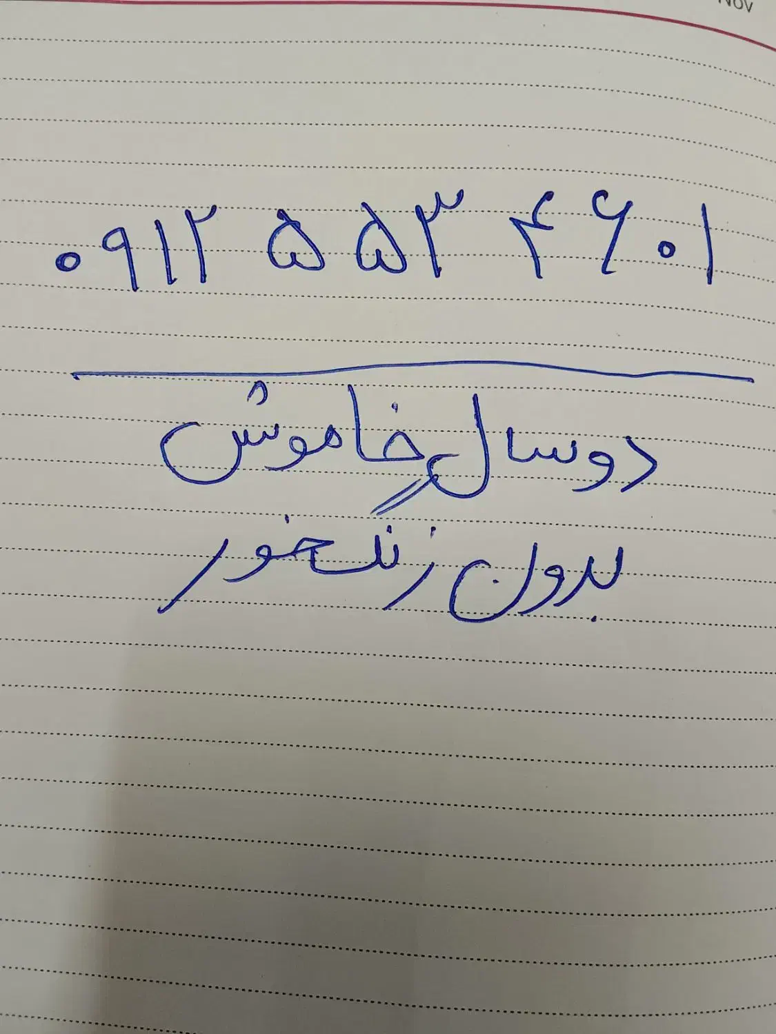 سیم کارت کد5|سیم‌کارت|قم, شاه ابراهیم|دیوار