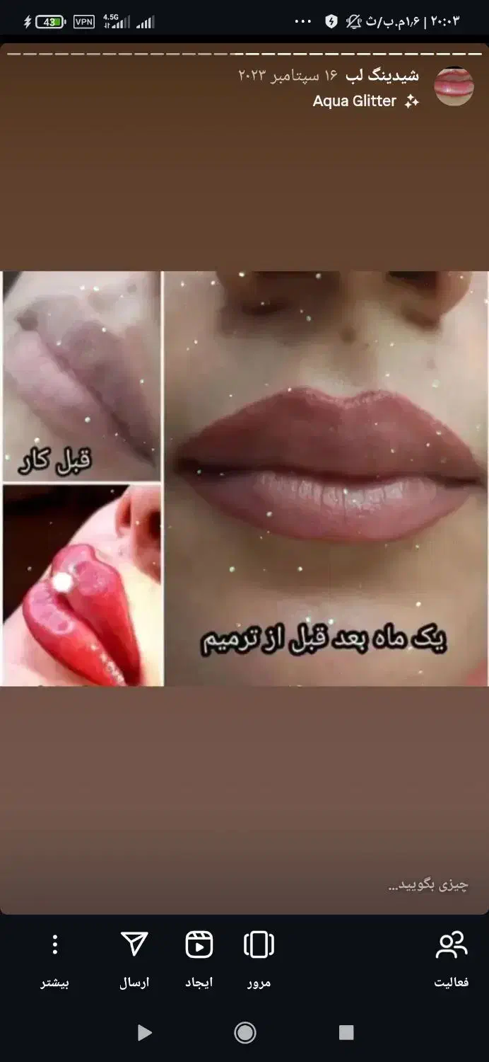 انجام کلیه خدمات آرایش دائم وتتو بانوان|خدمات آرایشگری و زیبایی|چابهار, |دیوار