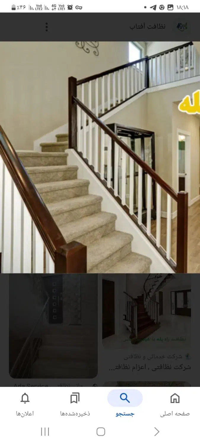 نظافت ساختمان راه پله|خدمات نظافت|آستارا, |دیوار