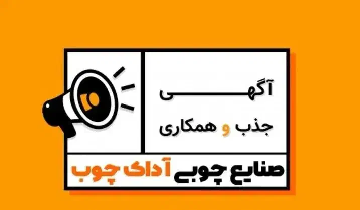 استخدام نیروی دفتر و انبار|استخدام اداری و مدیریت|لنگرود, |دیوار