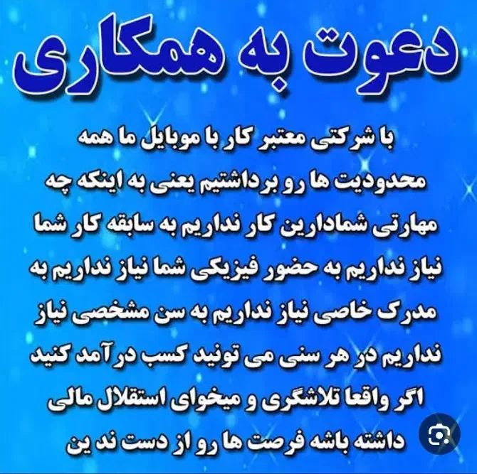 شغل پاره وقت باگوشی|استخدام اداری و مدیریت|کاشان, فاز ۱ ناجی آباد|دیوار