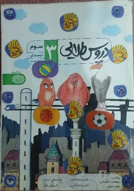 گام به گام سوم، چهارم، پنجم|کتاب و مجله آموزشی|تهران, خزانه|دیوار