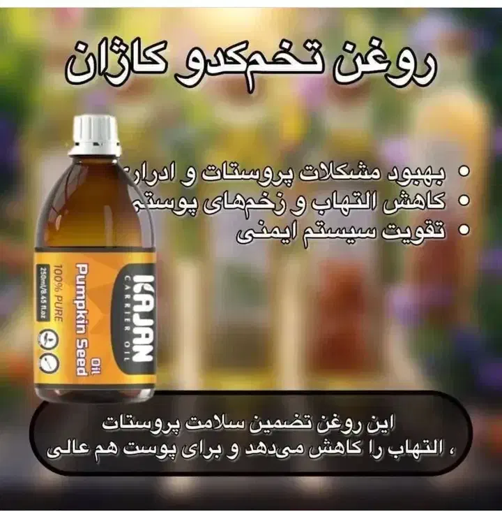 روغن درمانی|آرایشی، بهداشتی، درمانی|میناب, |دیوار
