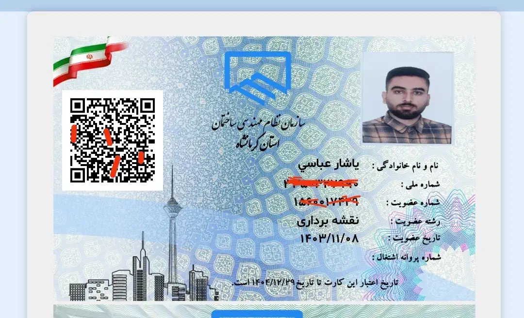 کلیه خدمات نقشه برداری و کارشناس نقشه بردار|خدمات پیشه و مهارت|کرمانشاه, |دیوار