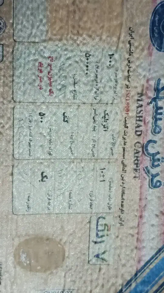 فروش فرش 9 متری ماشینی|فرش|تهران, جنت‌آباد جنوبی|دیوار