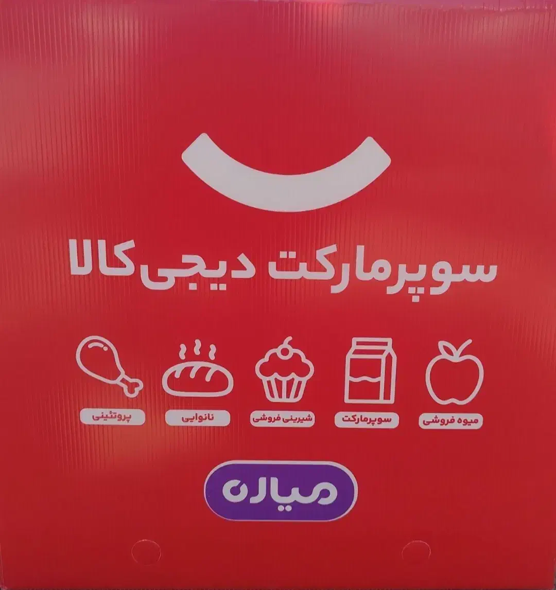 دیجی اکسپرس، میاره و اسنپ فود همه مناطق|استخدام حمل و نقل|تهران, سعادتآباد|دیوار