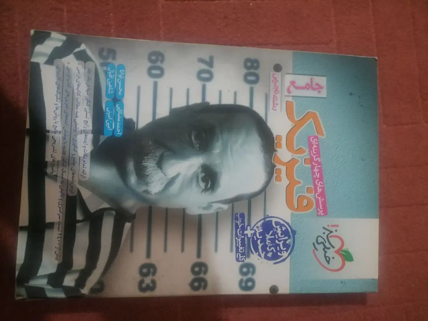 کتاب های کنکور تجربی|کتاب و مجله آموزشی|سبزوار, فرهنگیان|دیوار