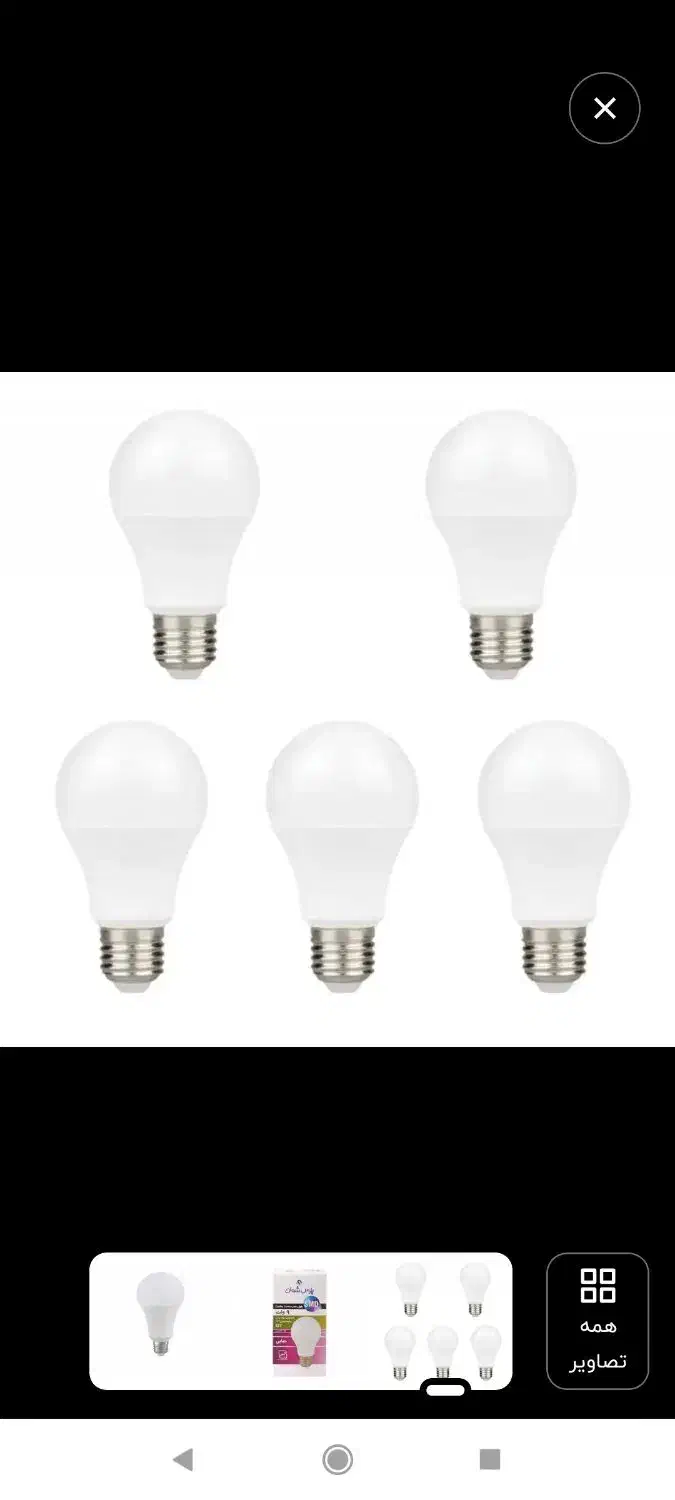 لامپ ۹ وات ال ای دی ،چراغ،روشنایی|لامپ و چراغ|تبریز, |دیوار